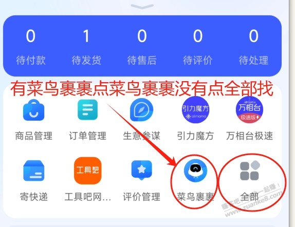寄快递便宜渠道--千牛菜鸟