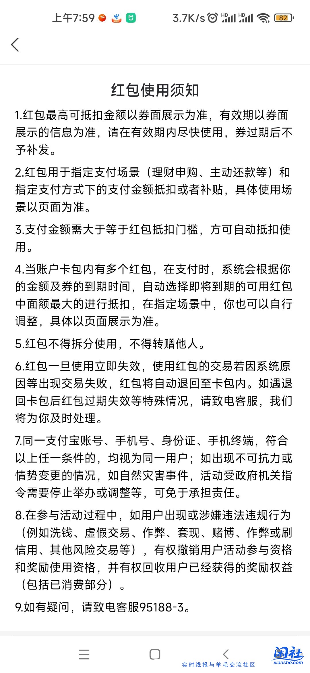 稳利宝可以先取出来再买么？果烂