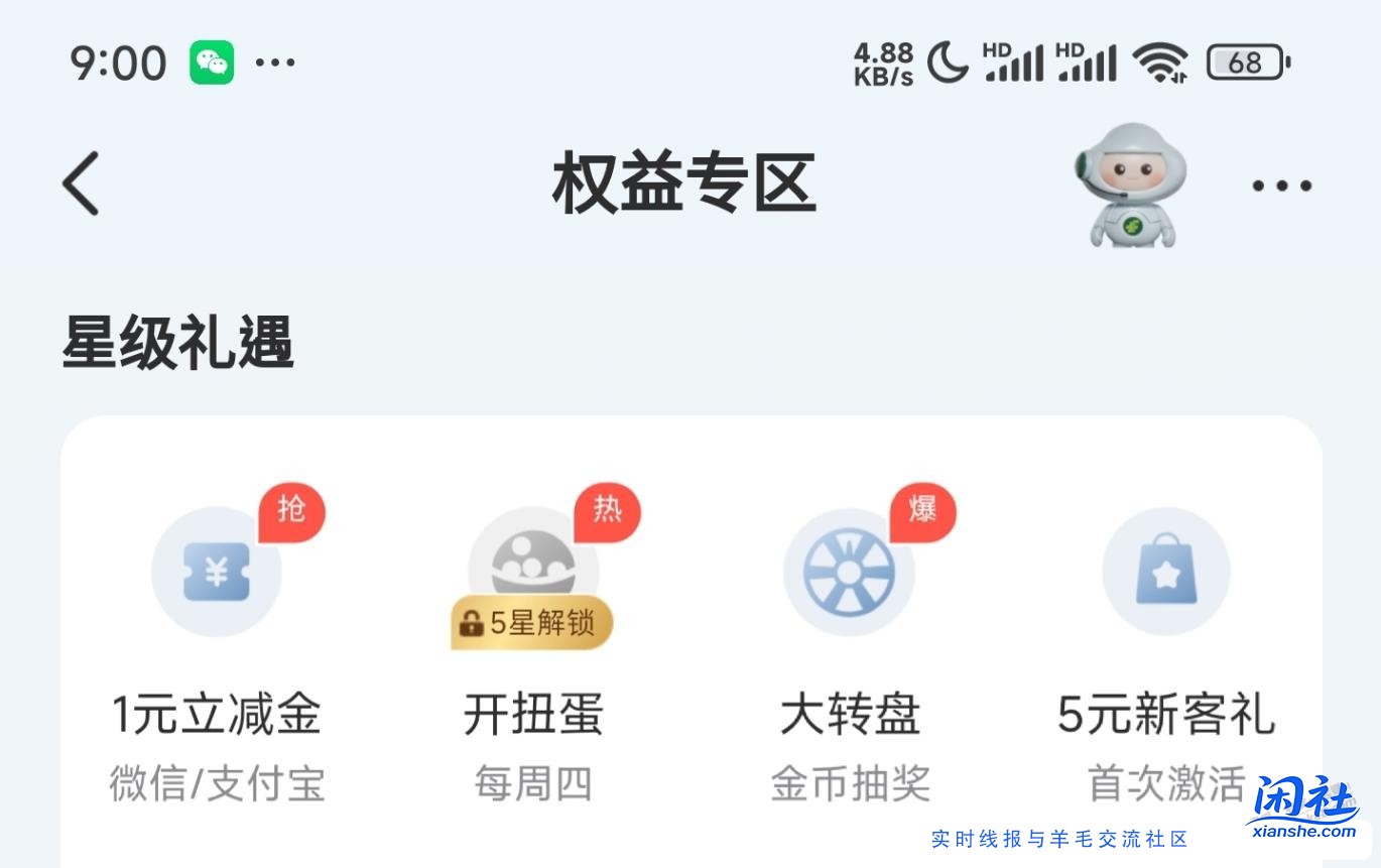 邮储银行APP，领1块钱