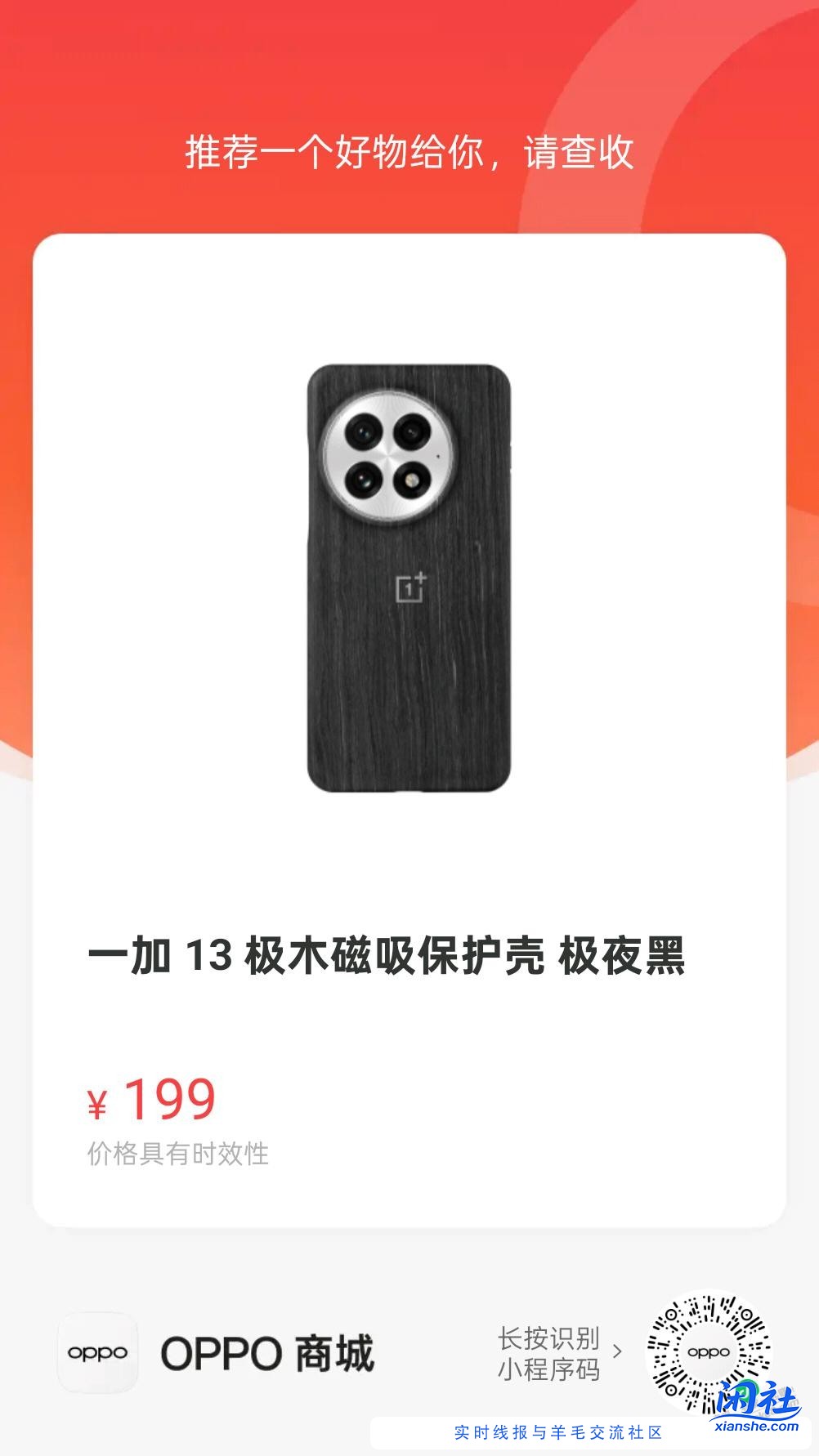 OPPO积分大毛 速冲