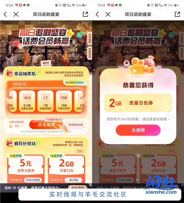 中国移动周日视频日抽最高100元手机话费、手机流量 可中多次