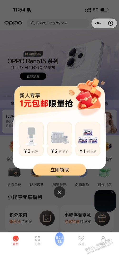 来撸一元购吧，理论上有几个微信就能下几单