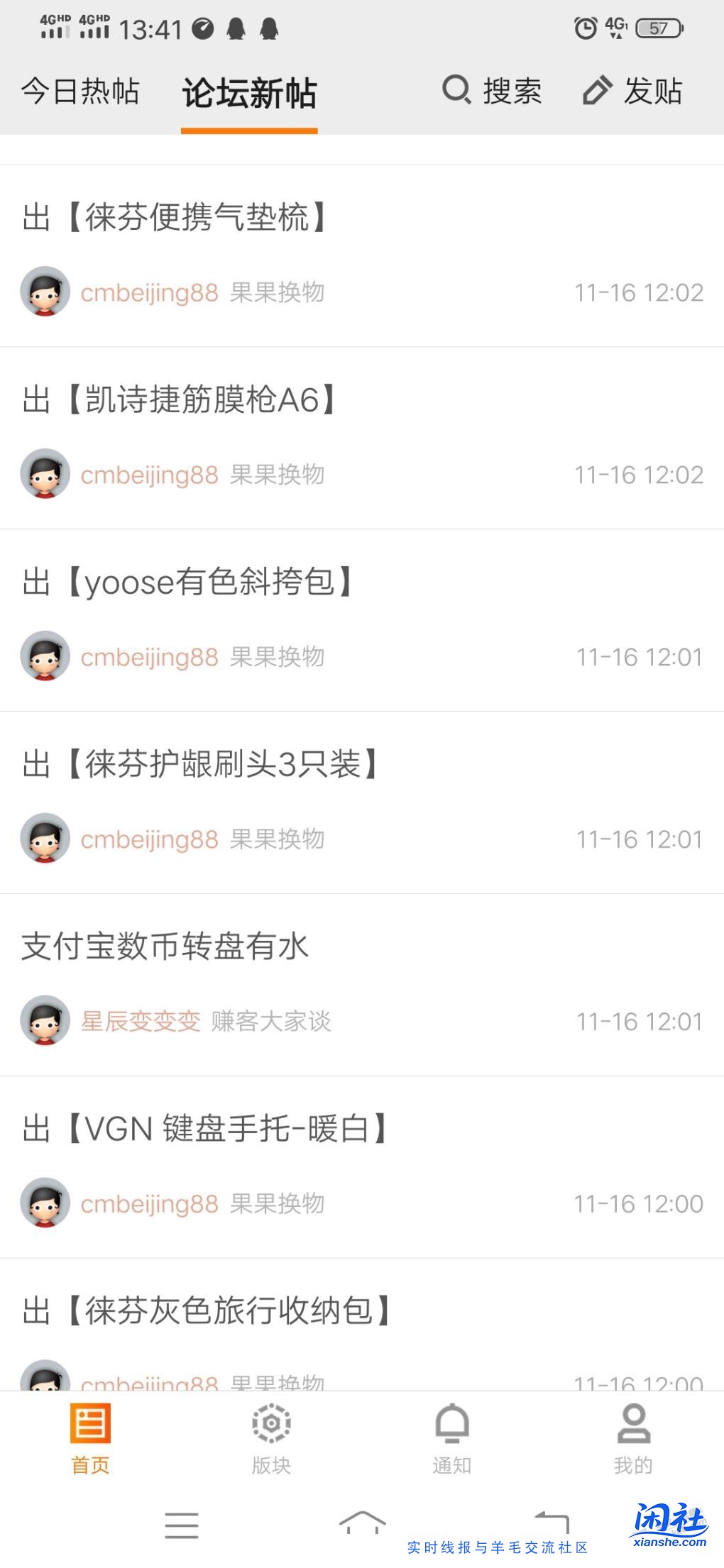 满屏这些也不管