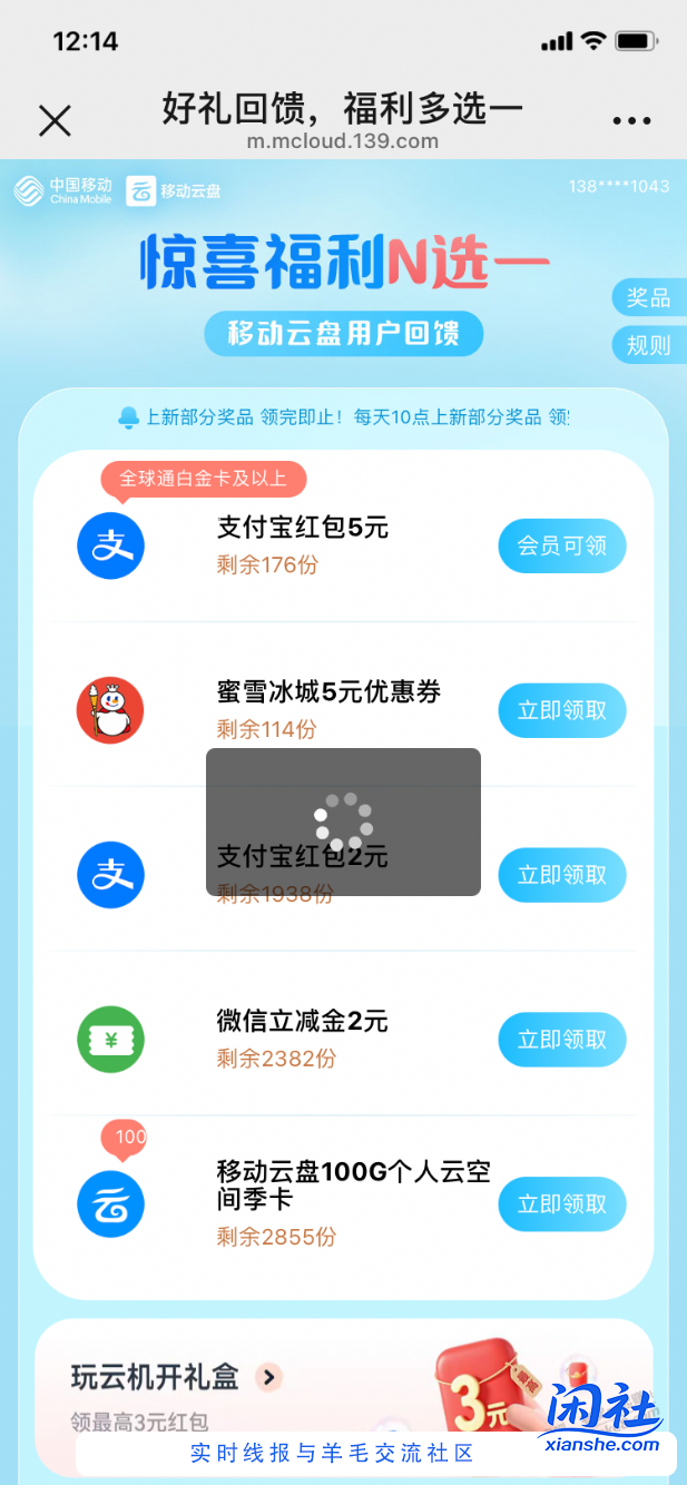 【中移动】2个立减金，速度！