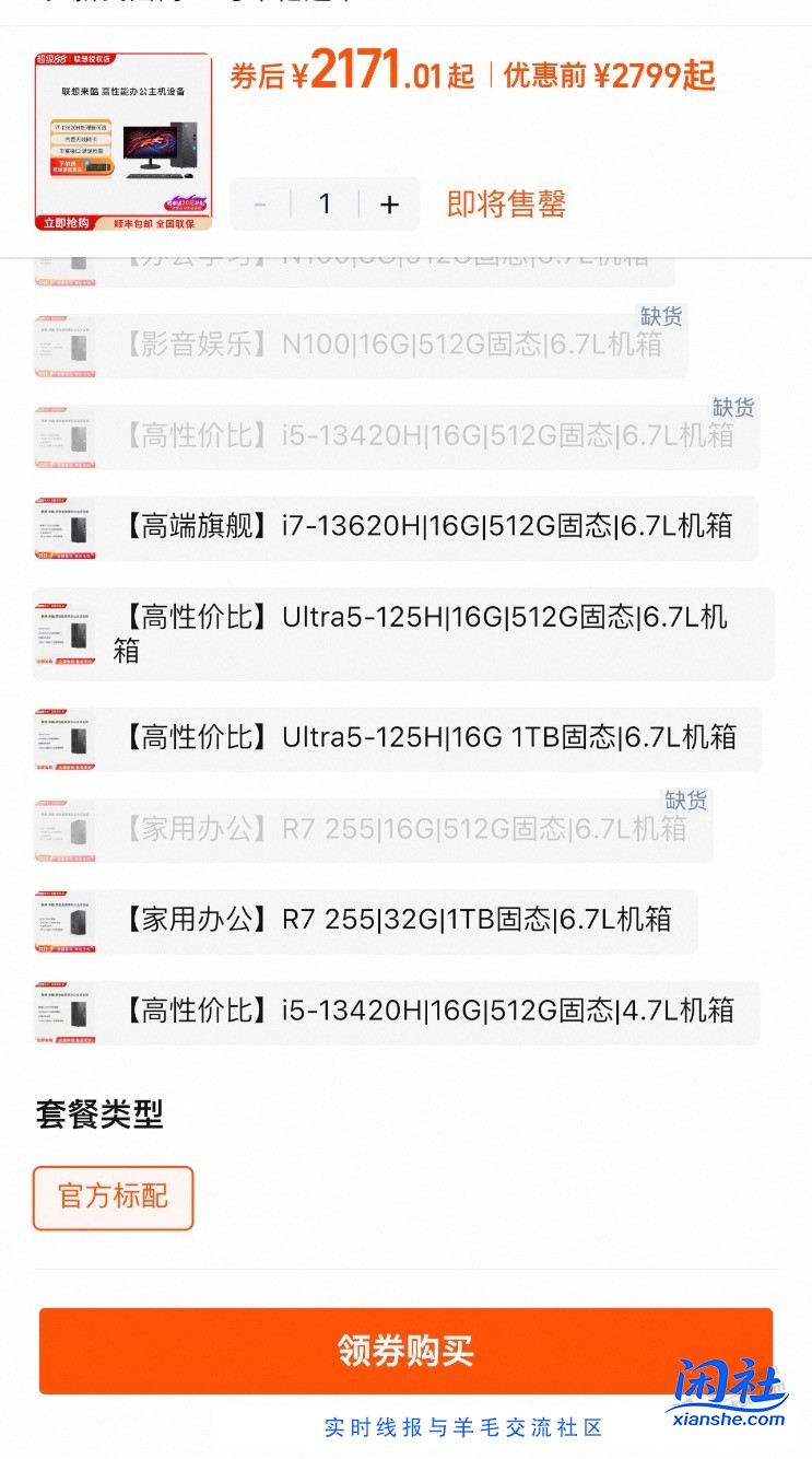 不懂电脑 现在还有值得下的配置吗？是这家店吗？