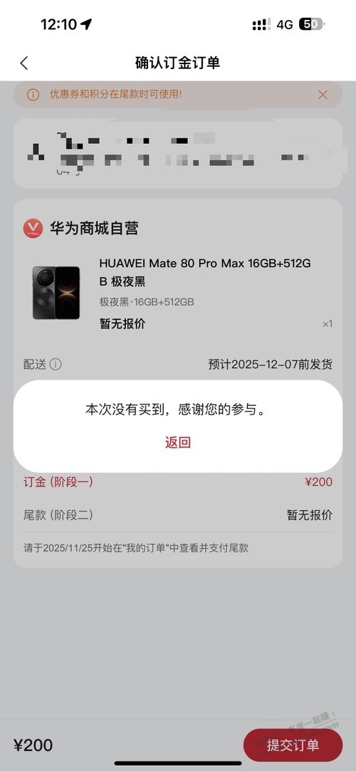 华为mate80系列大毛论坛都没人发呢？
