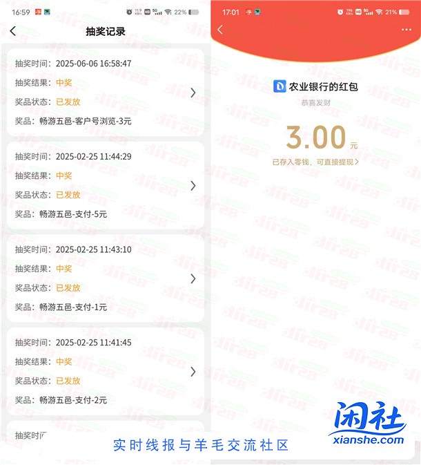 农行江门畅游五邑必中5元微信红包秒推 全国可去 限部分用户