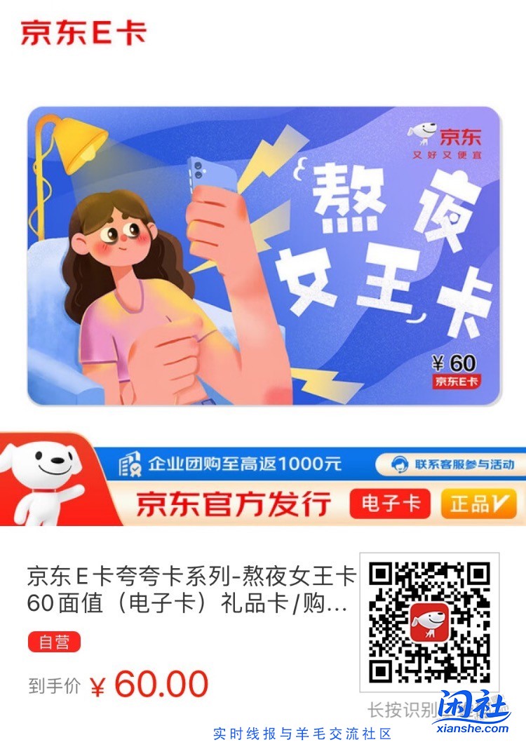 中行50元买60元京东礼品卡，现在还有名额