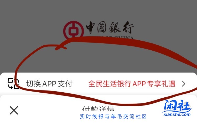 中行50元买60元京东礼品卡，现在还有名额