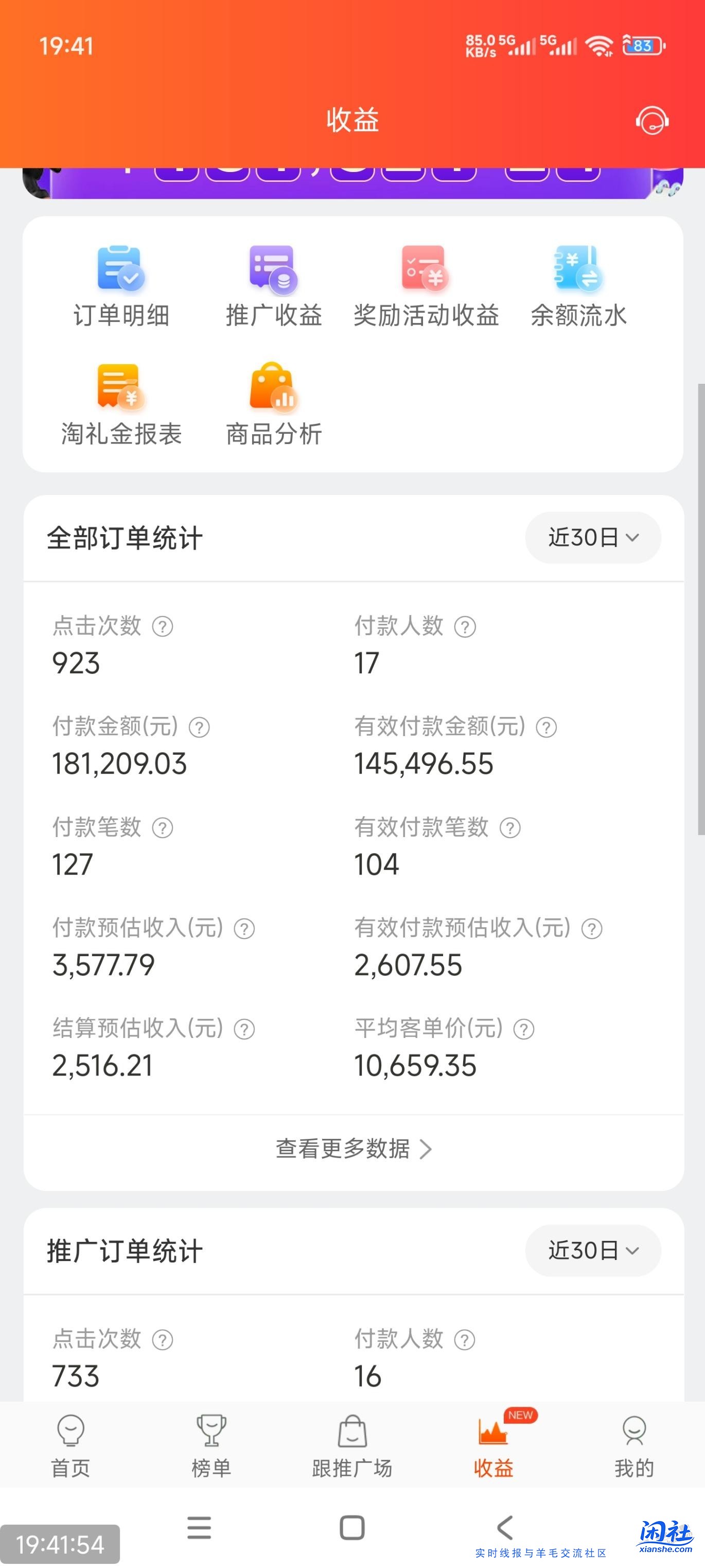 双11最大毛，吃了3000返利