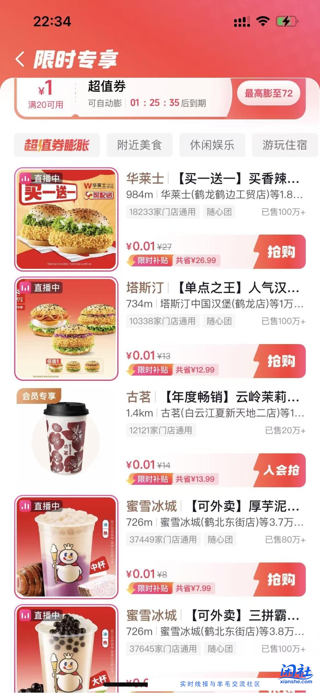 抖音扫，一分钱塔斯汀汉堡，大小号都有。。