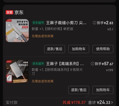 买这个刀咋样，家里的刀该换了