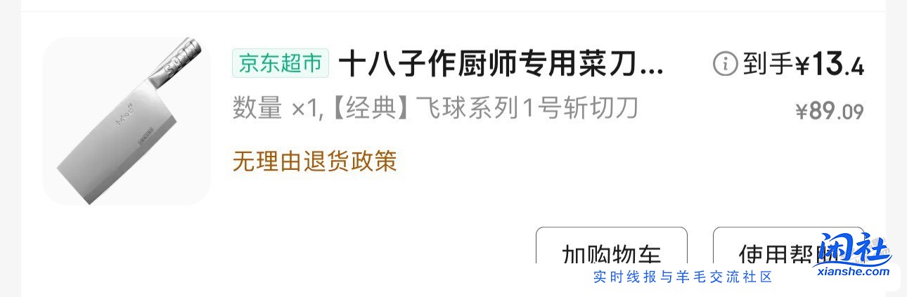 开灯发现家里用的破烂木头，刚下单就下架了，赶上了