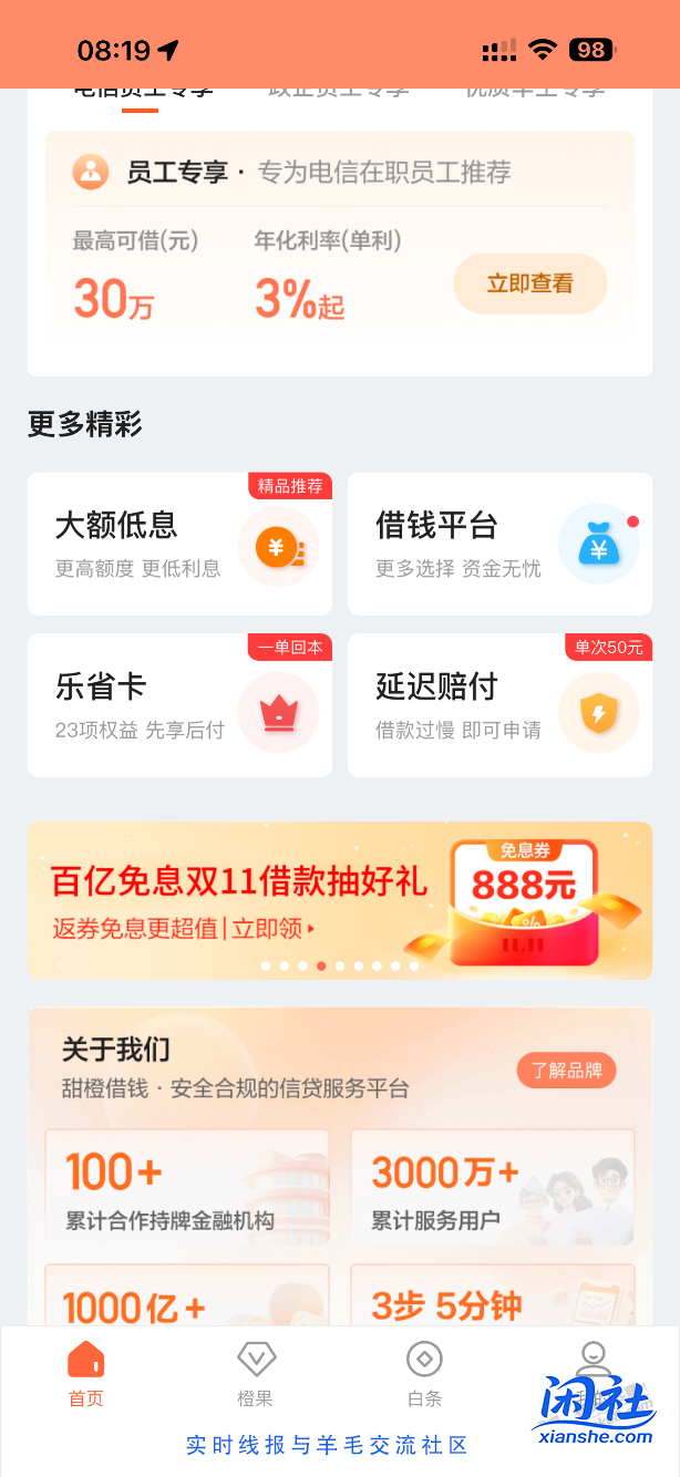 yzf借过钱的去试试