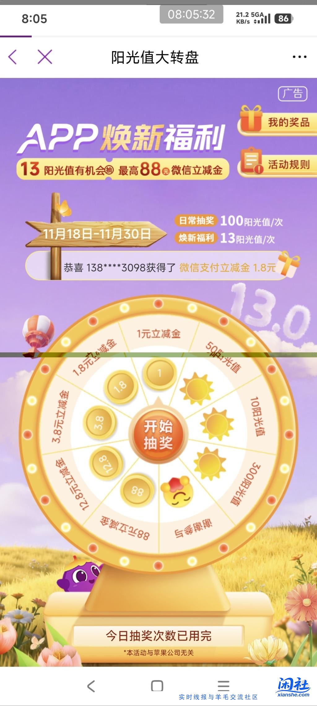 光大阳光大转盘有水