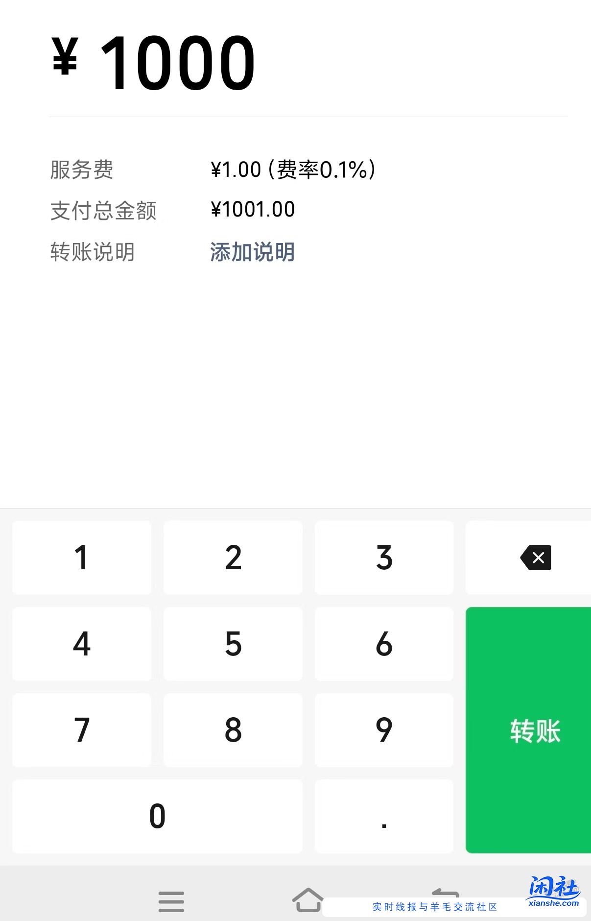 微信钱可以免费提现银行卡了