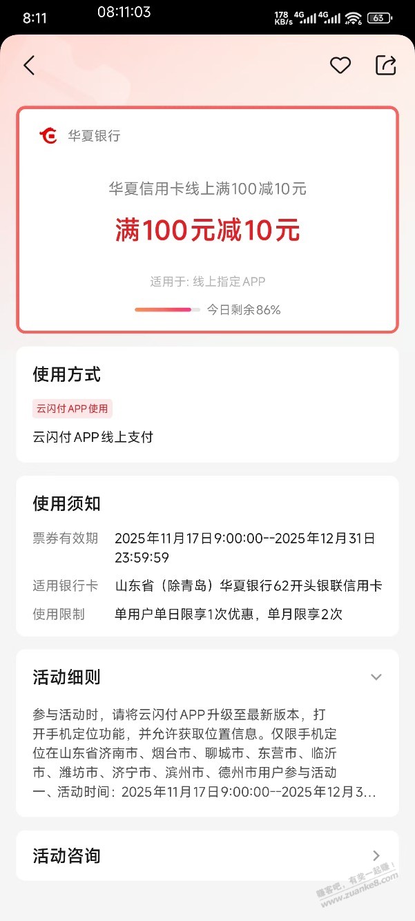山东华夏性欲卡大猫