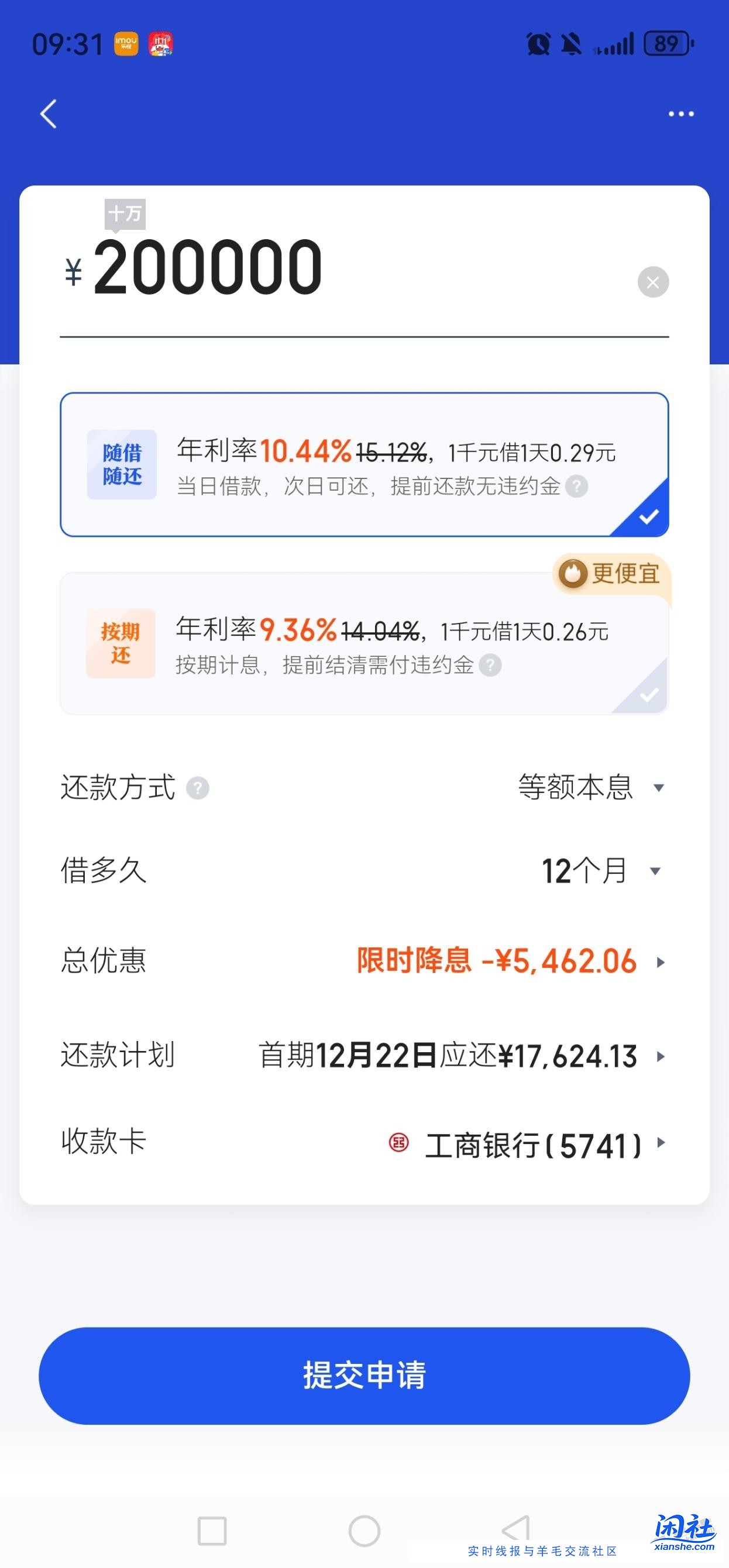 翼支付放心去参加吧