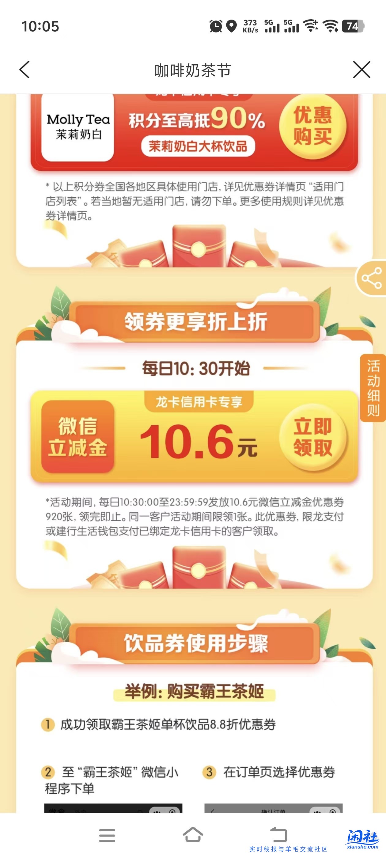 建行生活xing/用卡10.6大毛