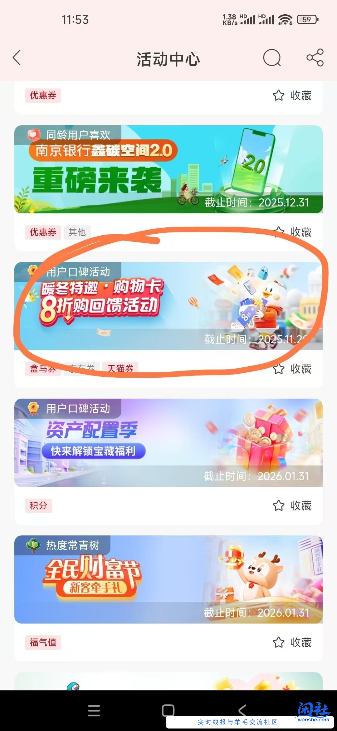 南京南京银行8折买  猫超卡  盒马礼品卡  京东礼品卡  速度