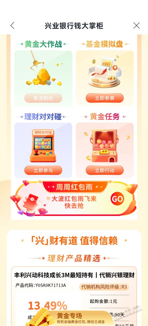 速度！兴业银行大毛！水大