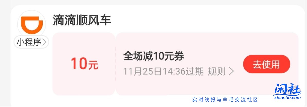 不是经常打车，滴滴这两种券有什么不同吗？