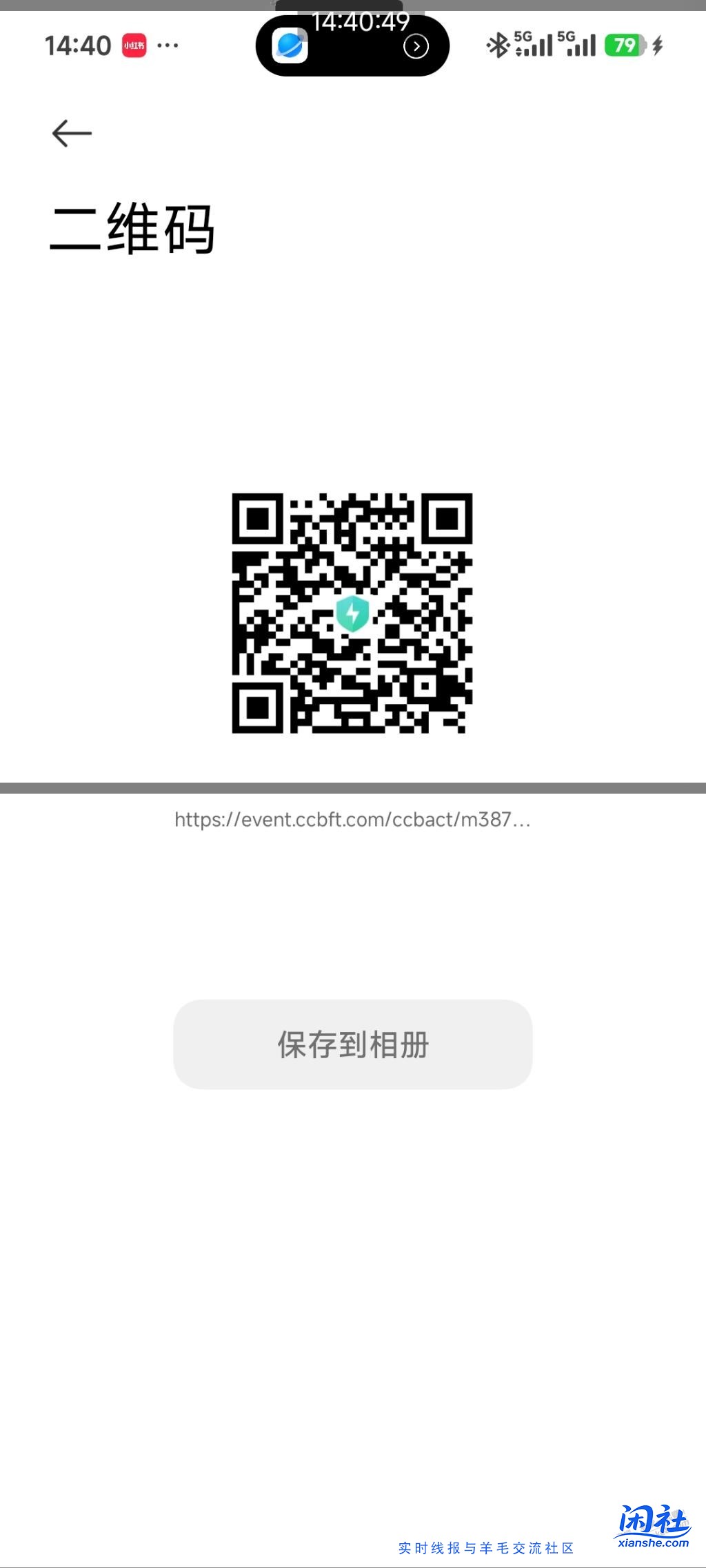 建行骰子立减金，2毛