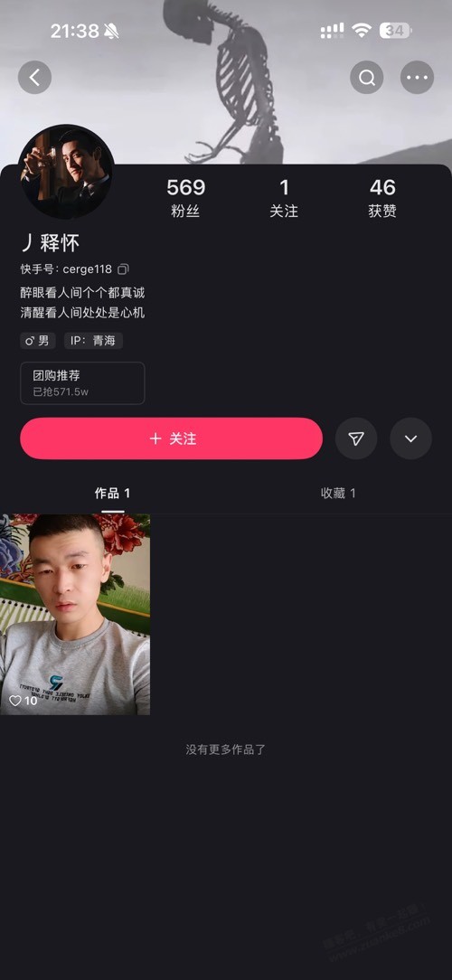 找到骗子的照片了。