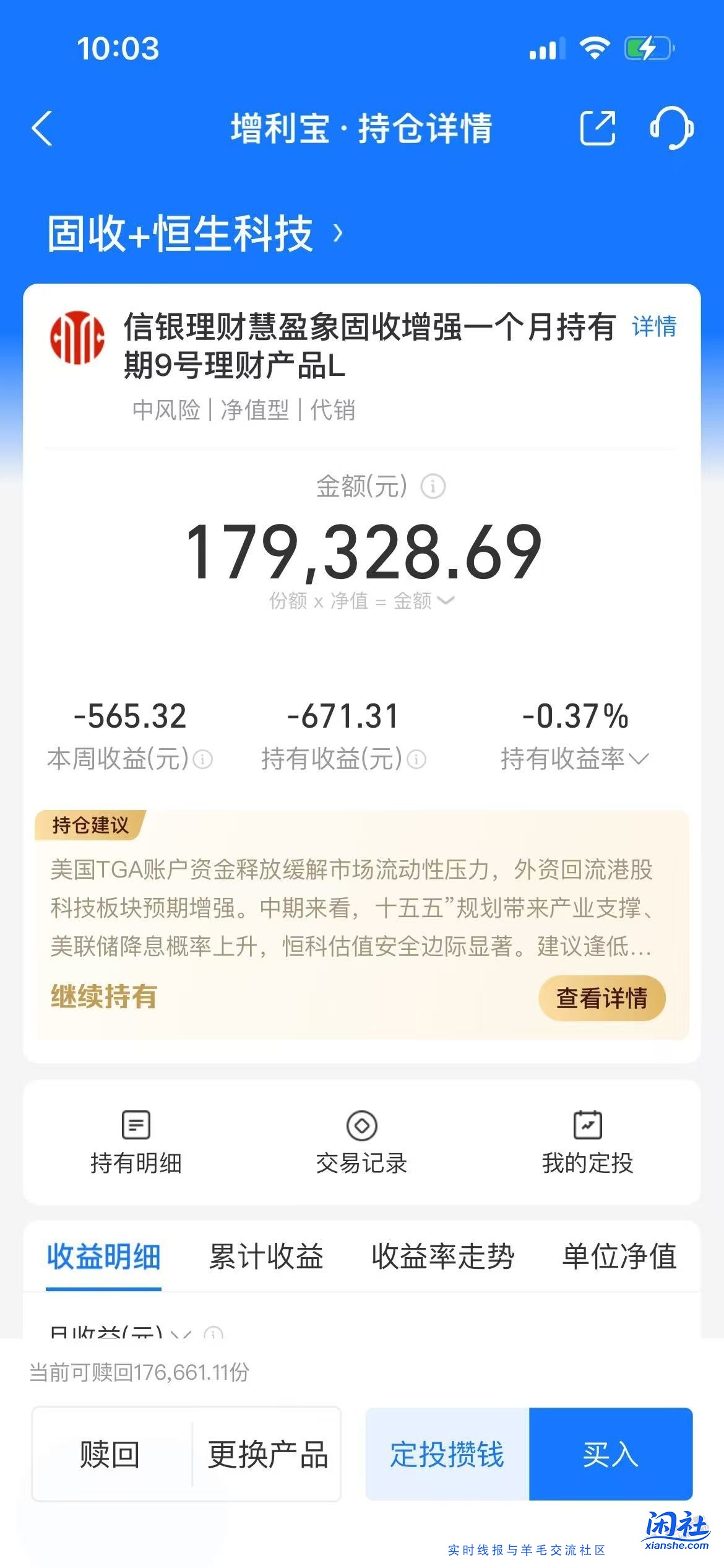 支付宝红包要谨慎使用啊