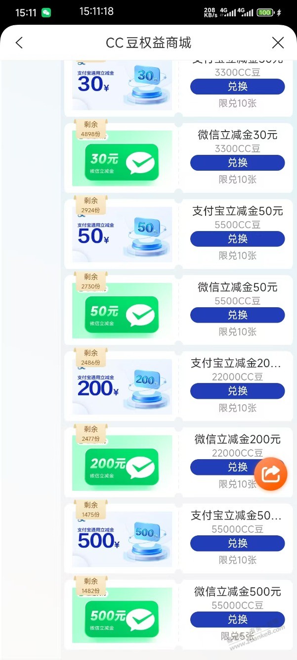 建hang生活αpp-我的-cc豆丨 现在可以换ljj啦  自己去看看哈