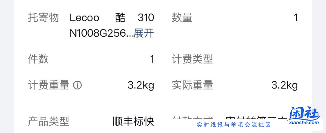 联想主机发货，不是虚假发货，应该是安全下车了