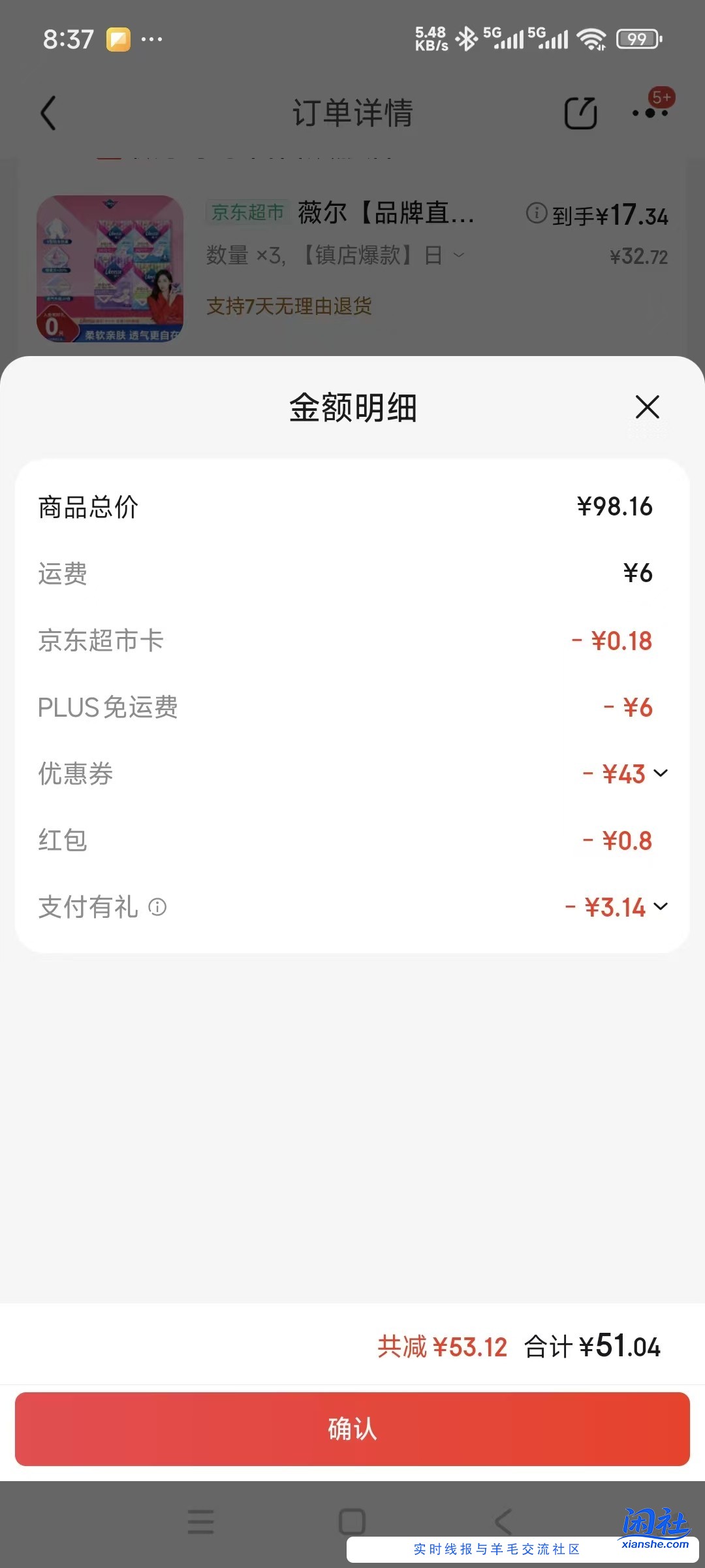 速度，姨妈巾好价