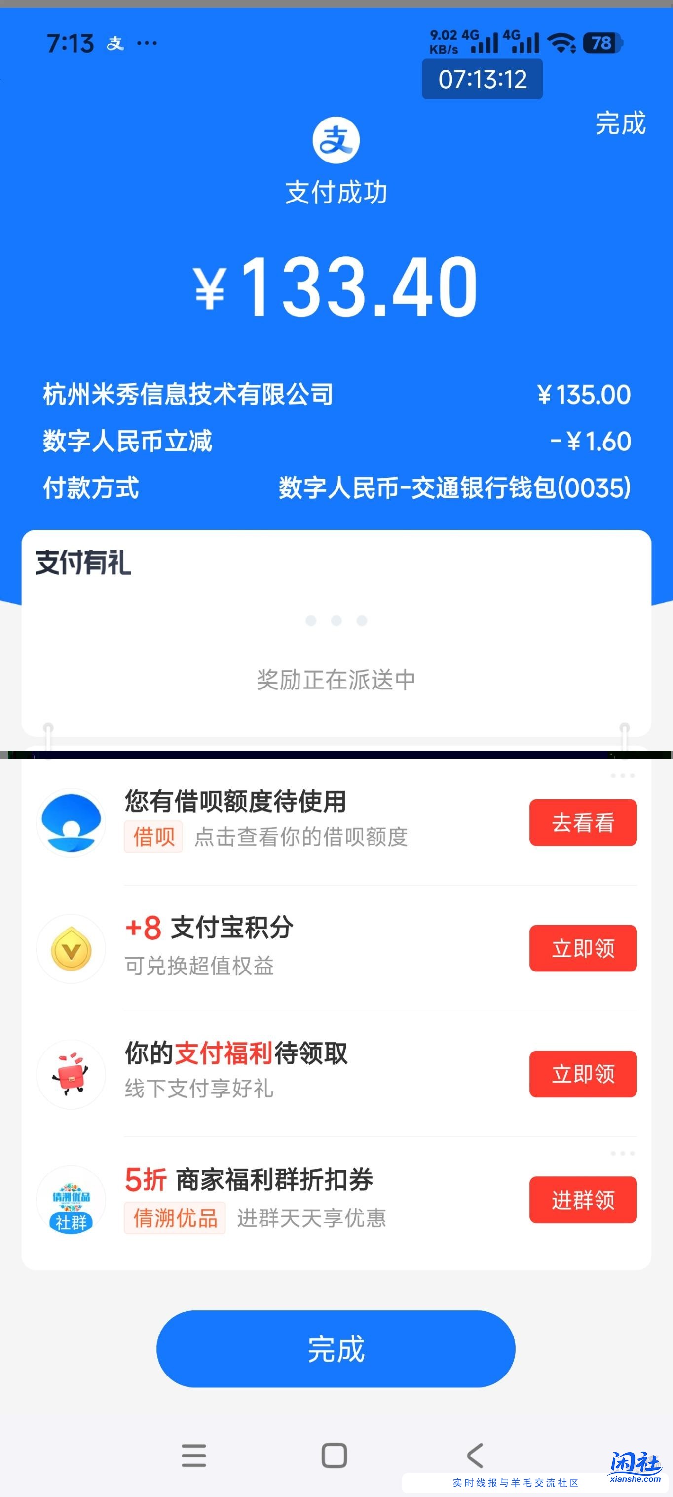 赚会员又续了一年支持赚吧