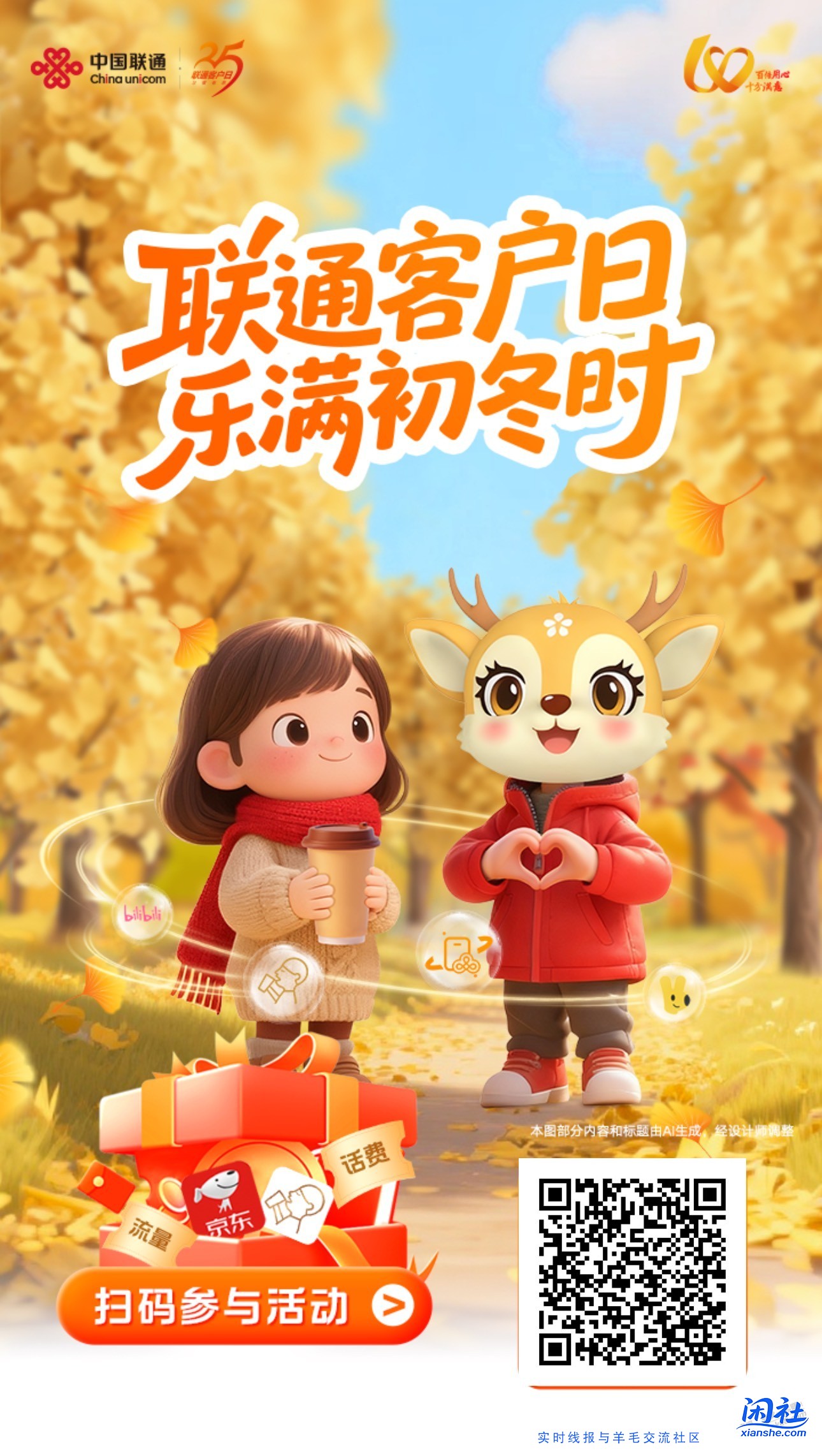 浙江移动话费 一月一次 记得加果果