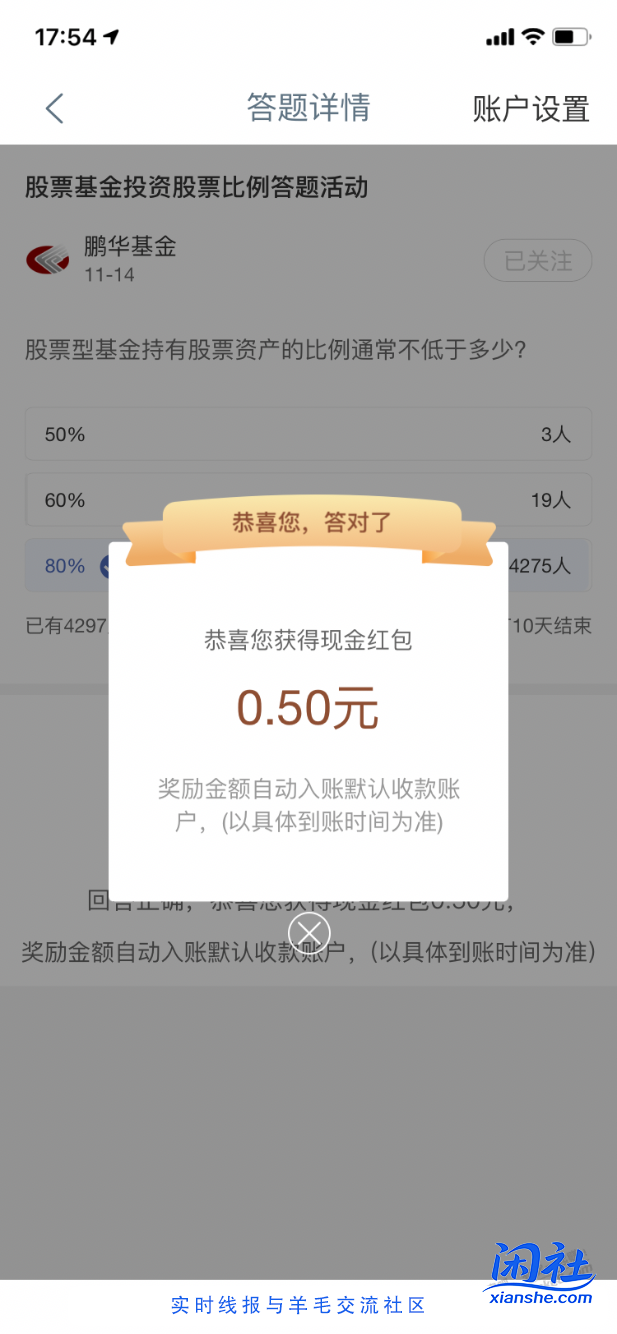 【工行】5毛现金～