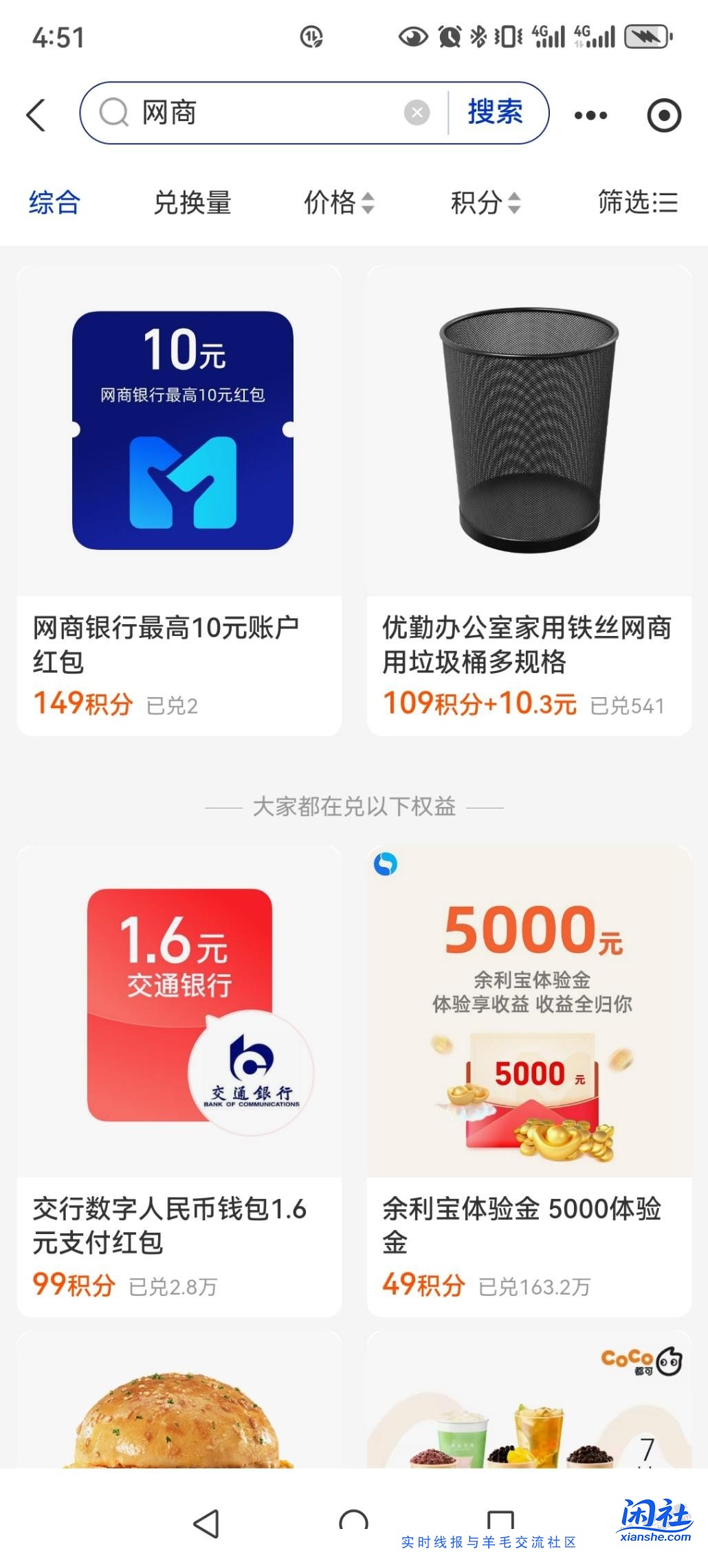 大毛！！支付宝网商余利宝10元红包