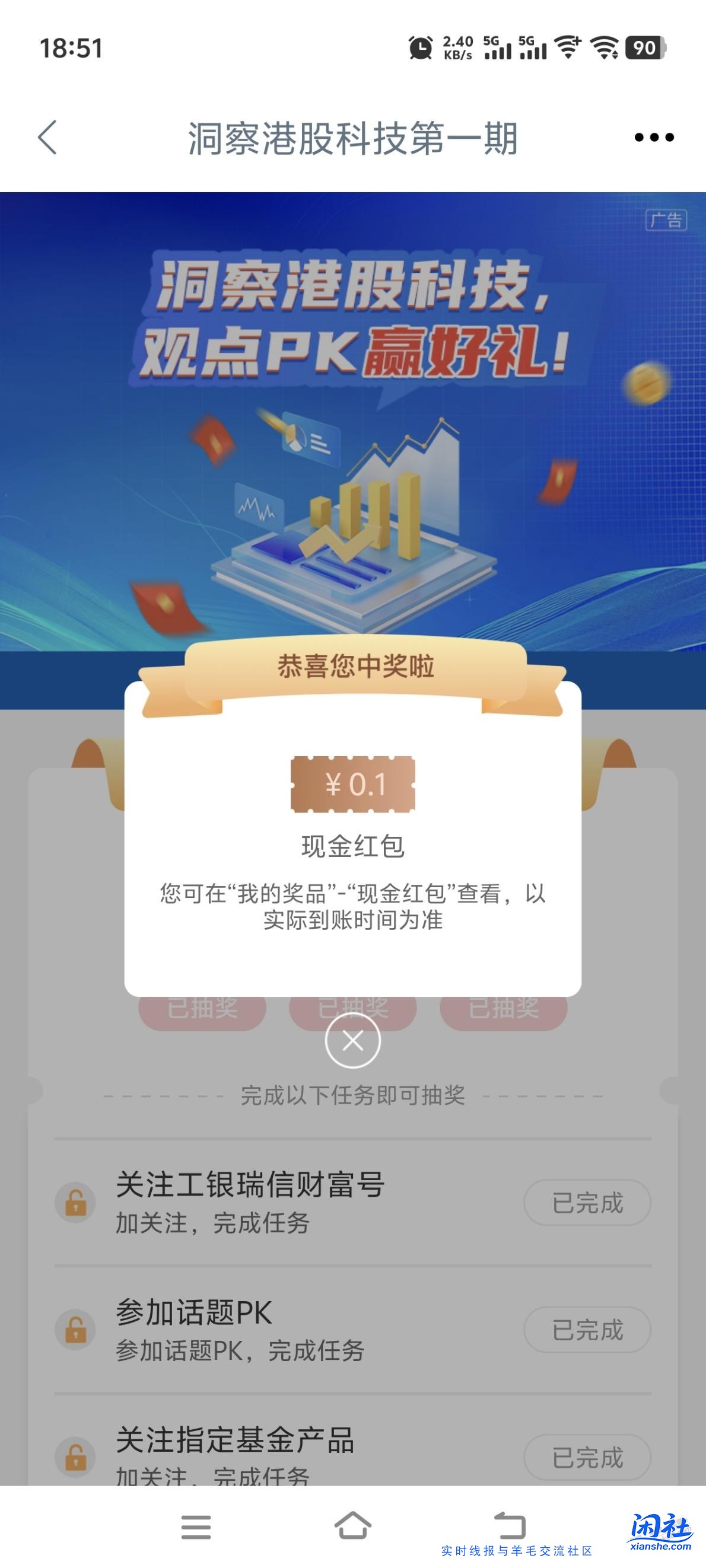 工行工银瑞信1毛线