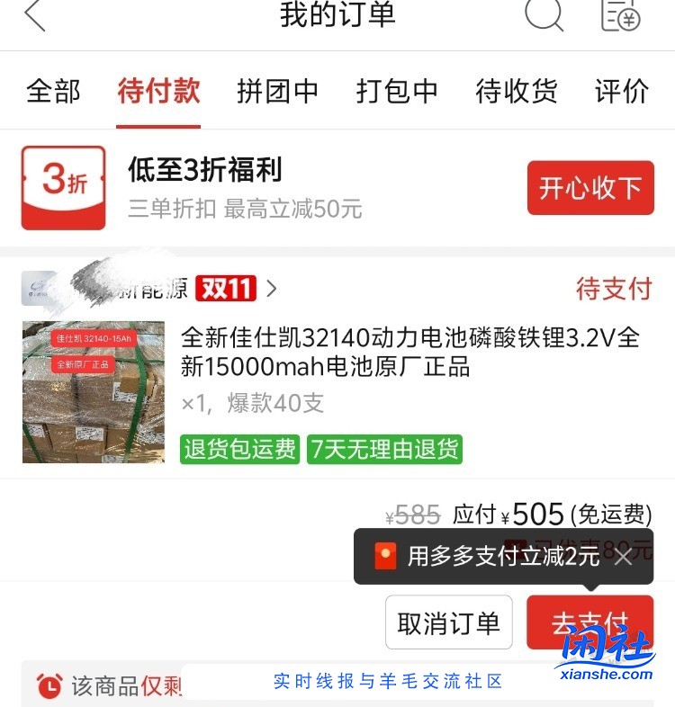 手搓锂电是byd40安软包好还是32140电芯好？