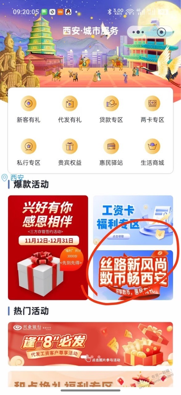 兴业二类数字20速度