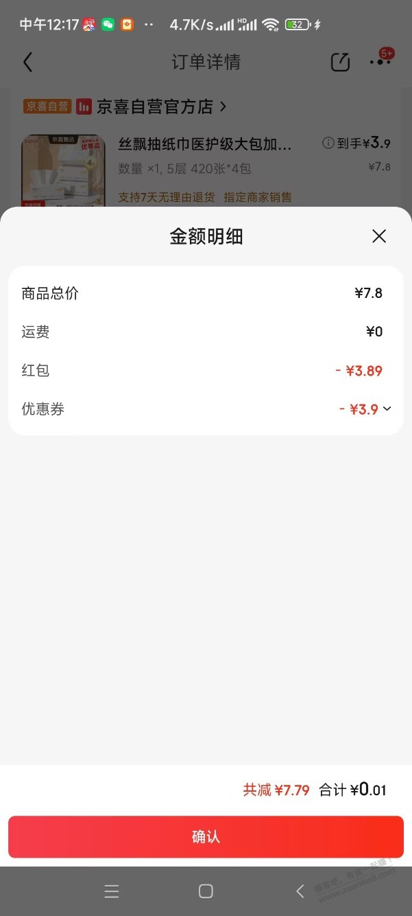 我直接把方法发出来，你们看得上的就撸吧