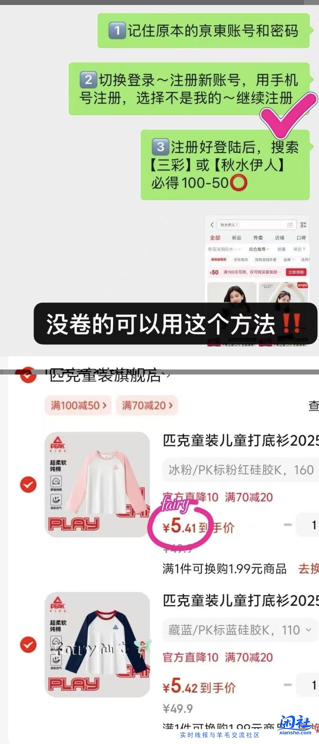 秋水伊人100-50掉落方法