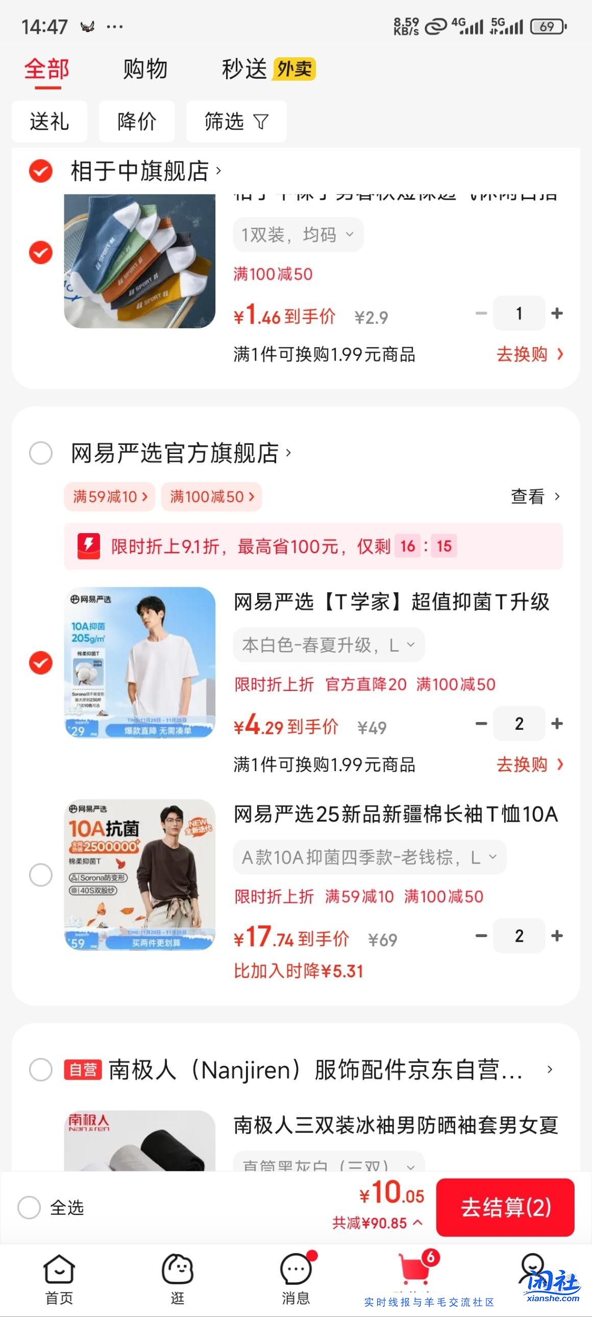 这个网易T恤4元一件值吗