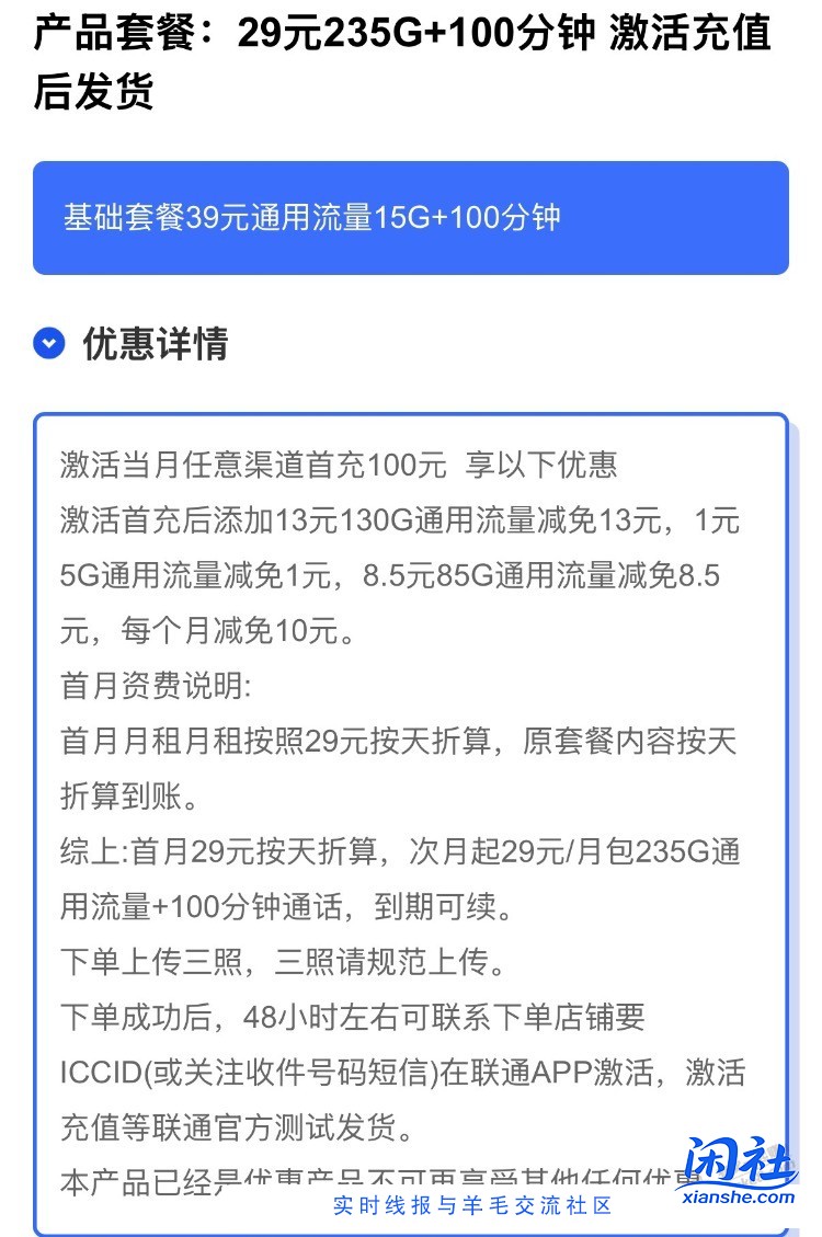 现在还能新办广东电信185g或者235g吗？