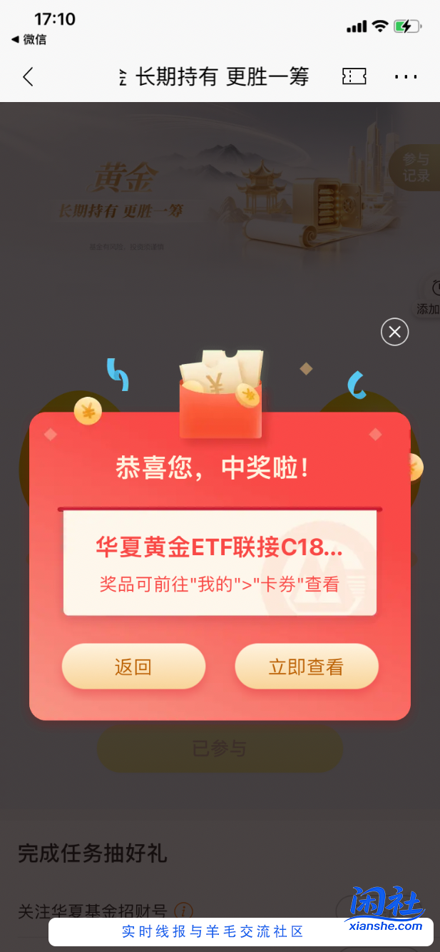 【招商银行】5天基金体验金18888元～