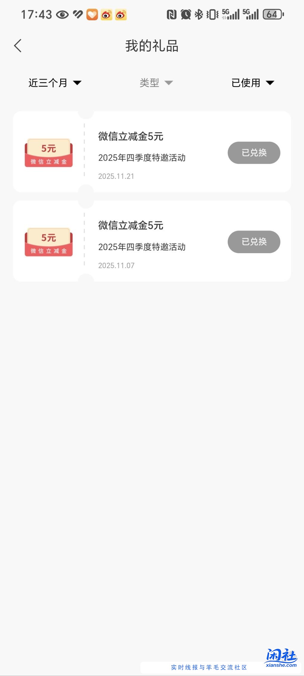 杭州银行两个5元立减金