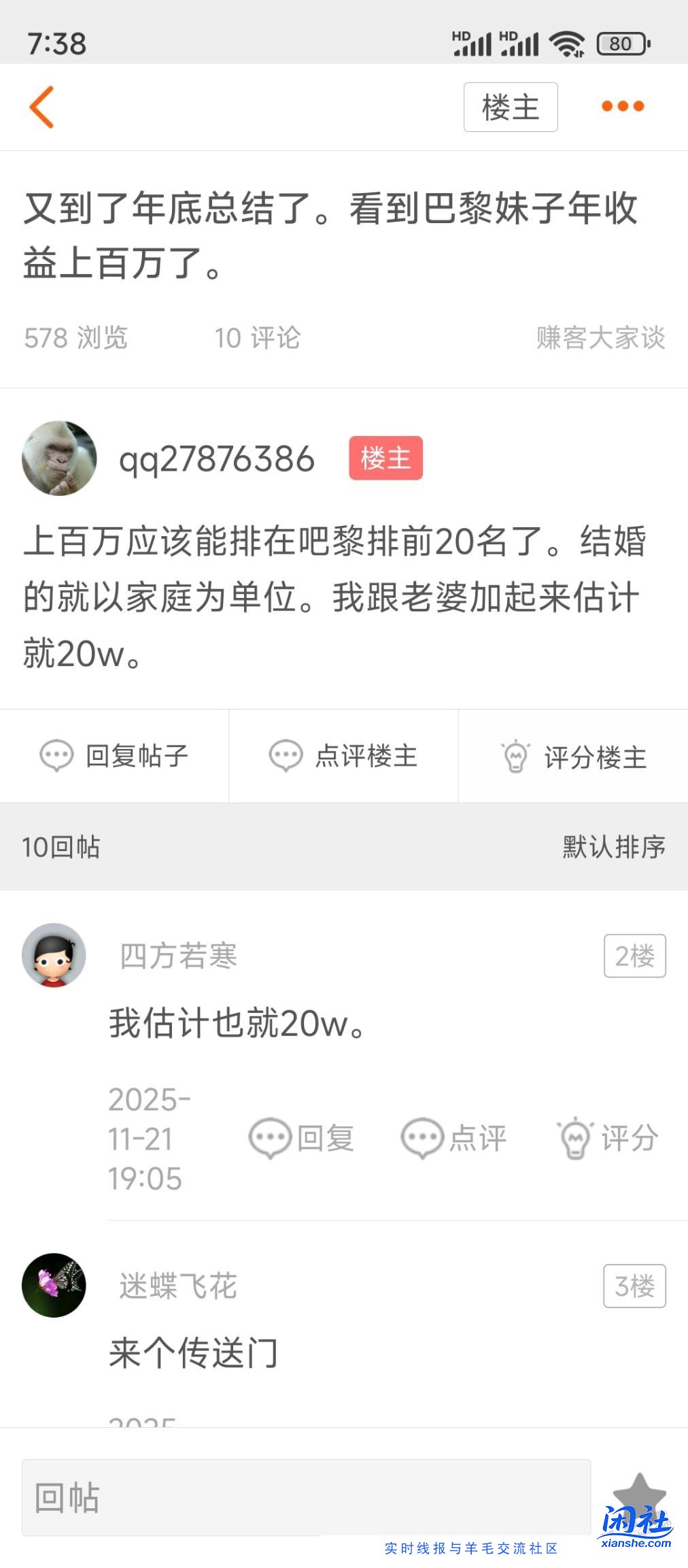 说实话这个我不信