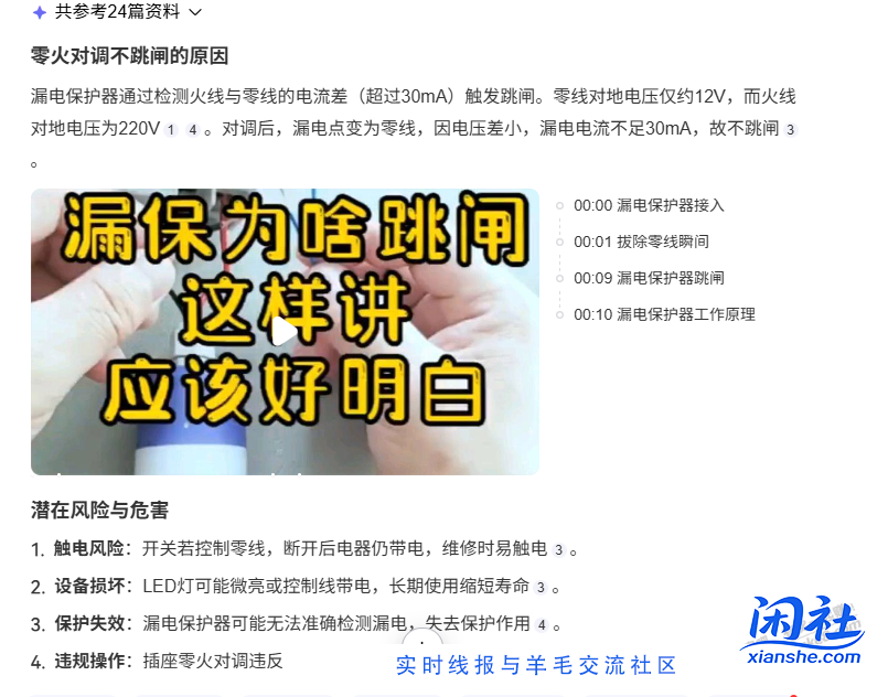 吧里有电工吗，请教一下