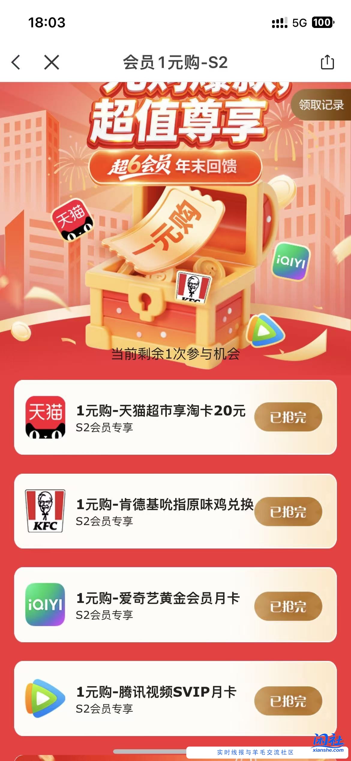 18点，浦发秒无