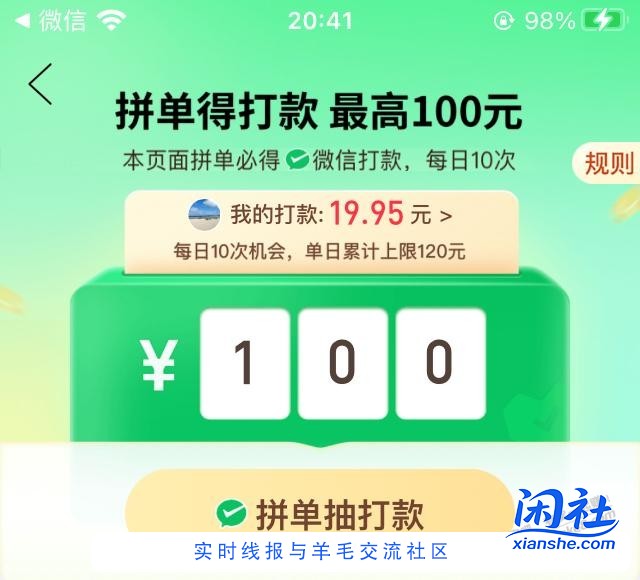 70元的网易严选防寒内衣505Pro