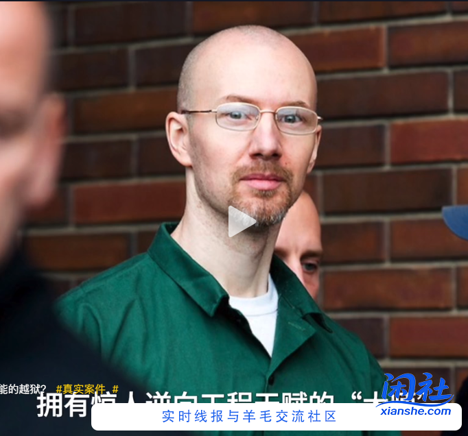 现实版：越狱，奇迹。。。